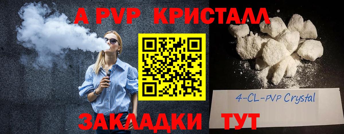 Alpha PVP мука  А ПВП кристаллы  A-PVP  A PVP мука  Дивногорск  Вход с VPN 