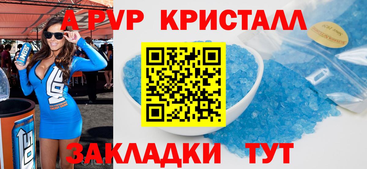 А ПВП СК Дивногорск