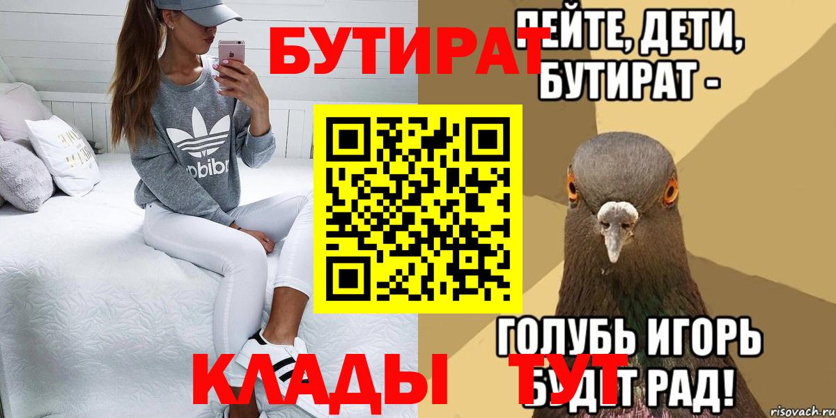 БУТИРАТ жидкий экстази  Вход с VPN  Дивногорск 