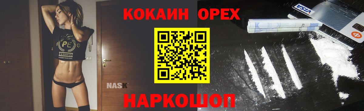 COCAIN  Кокаин 97%  Дивногорск  Вход с VPN  КОКАИН 98% 