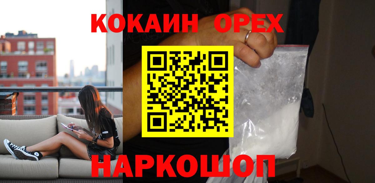 COCAIN VHQ Дивногорск