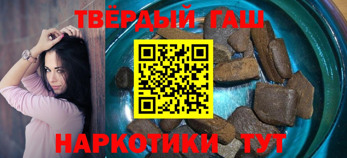 ГАШИШ Premium  Вход с VPN  ГАШИШ VHQ  Дивногорск 