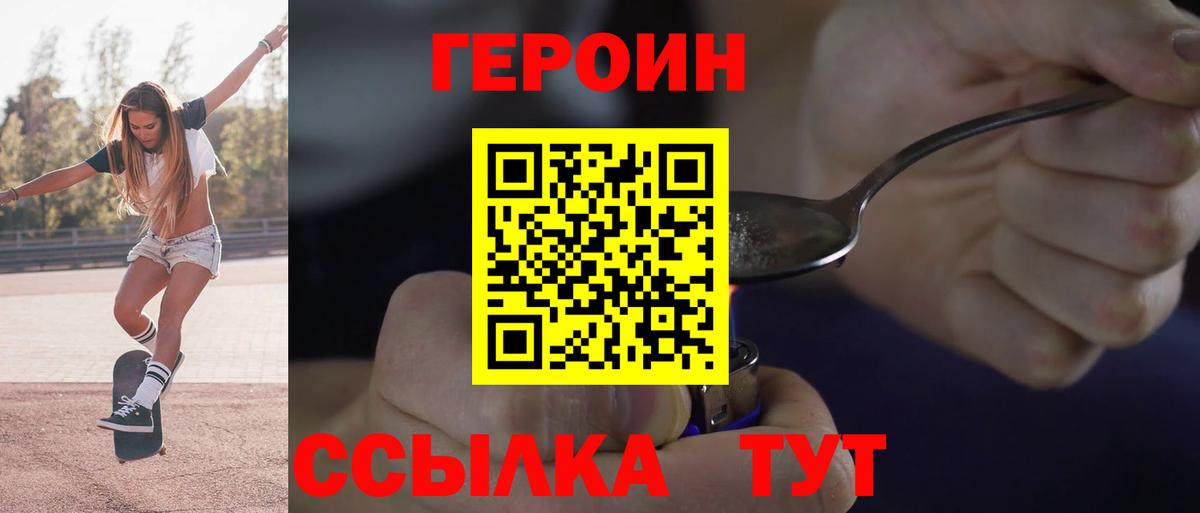 ГЕРОИН Афган Дивногорск