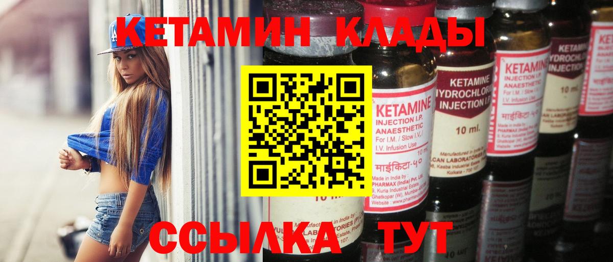 Кетамин ketamine Дивногорск