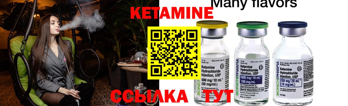 КЕТАМИН ketamine    ТОР  Дивногорск  Вход с VPN 