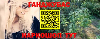 каннабис Братск