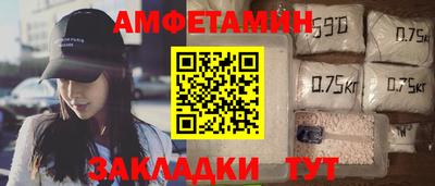 амфетамин Боровичи