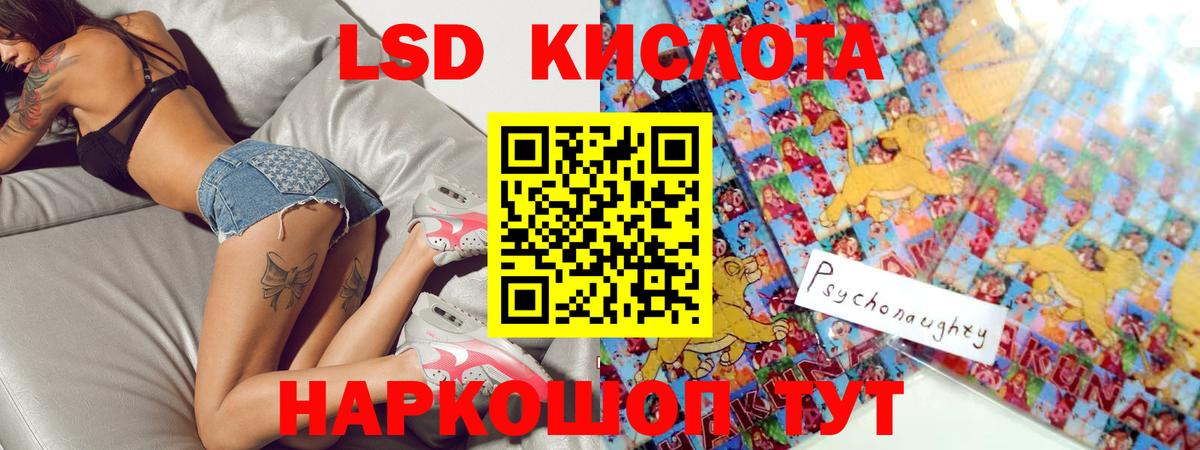 ЛСД экстази кислота Дивногорск