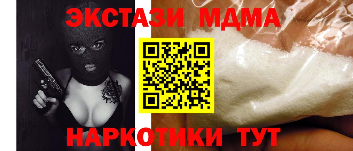 MDMA кристаллы Дивногорск