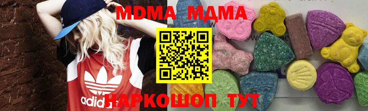 Дивногорск  МДМА Molly  MDMA crystal  Вход с VPN 