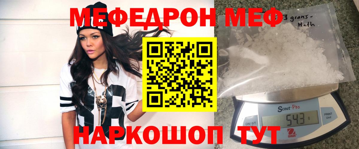 МЕФ кристаллы Дивногорск