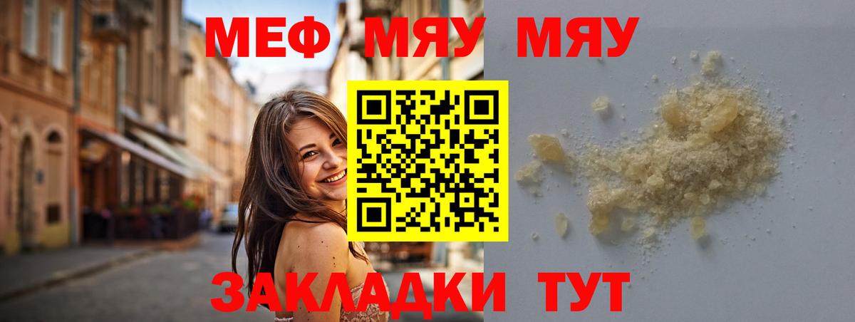 Мефедрон  Вход с VPN  Дивногорск  МЯУ-МЯУ кристаллы  Мефедрон VHQ 