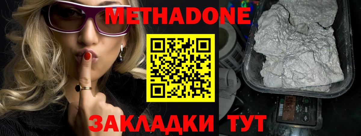 Дивногорск  Метадон мёд  Вход с VPN 
