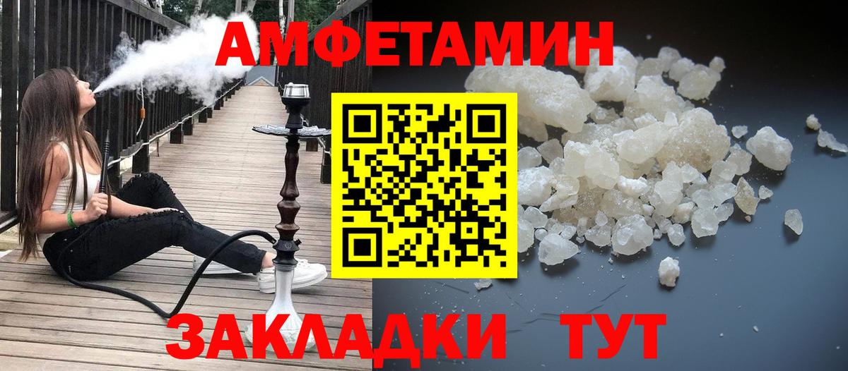 Метамфетамин витя Дивногорск