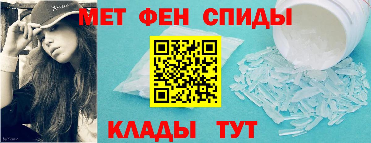 Дивногорск  Первитин пудра  Вход с VPN 