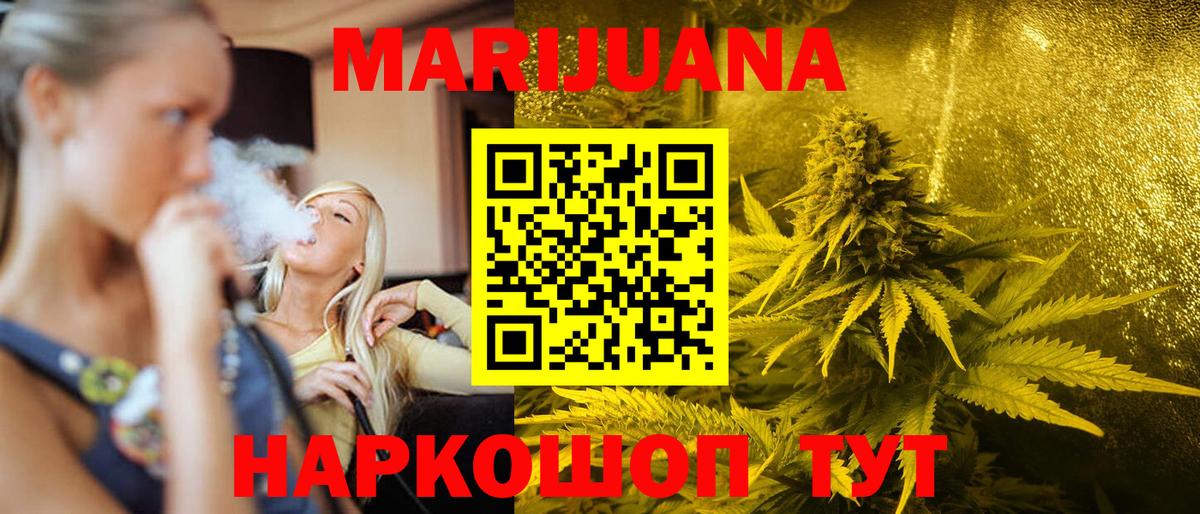 Марихуана MAZAR Дивногорск